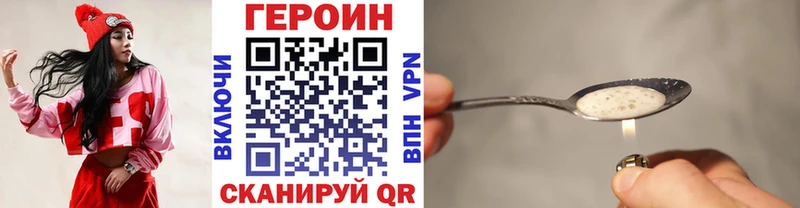 наркота  Торжок  ГЕРОИН Heroin 