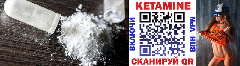 продажа наркотиков Торжок Кетамин VHQ