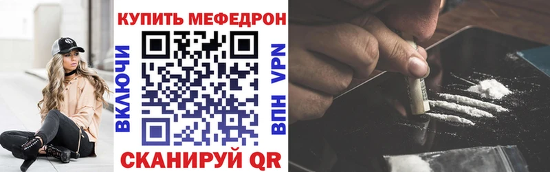 МЕФ мука  как найти закладки  Торжок 
