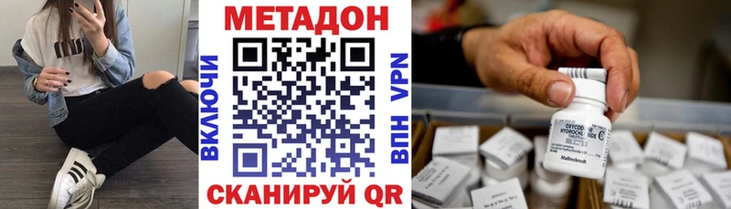 сколько стоит Торжок Метадон белоснежный