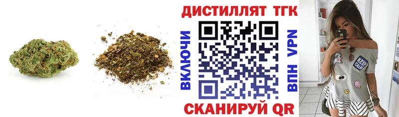 Дистиллят ТГК THC oil  Торжок 